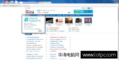 IE11降到IE10