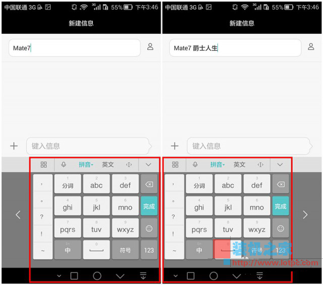 华为Mate7手机开启单手操作的重力键盘教程
