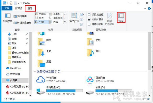 Win10系统下鼠标右键新建卡顿、假死、卡死的解决方法