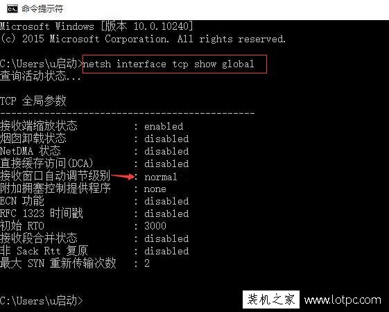 Win10系统怎么提高网速？一招提高电脑网速的方法