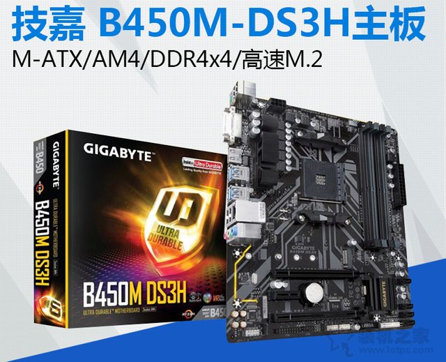 B450主板即将发布！5500元锐龙R5-2600配B450独显游戏主机配置推荐