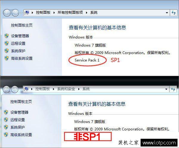 Win7如何升级到sp1版本？Windows7系统安装Service Pack1升级包教程