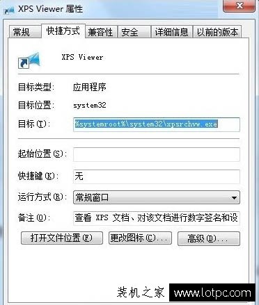 Win7系统如何打开xps viewer 电脑中打开xps viewer方法介绍