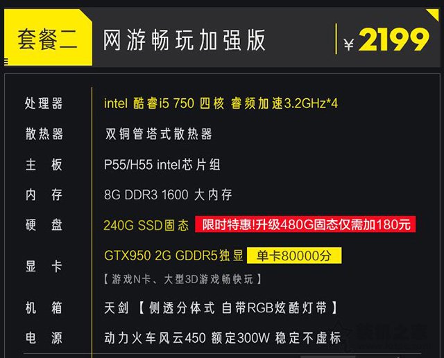 315攒机揭秘：网上购买电脑主机二手硬件充新成为组装电脑行业乱象