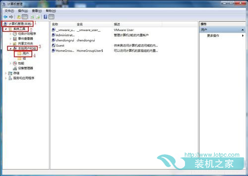 Win7系统下如何设置权限 Win7设置最高管理权限方法