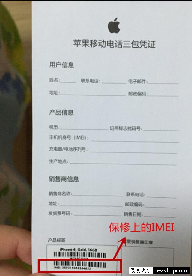 教你如何识别苹果官换机、翻新机、山寨机、全新机