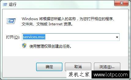 Win7电脑RPC服务器不可用怎么办 RPC服务器不可用解决方法