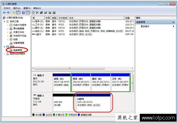 U盘连接电脑看不到盘符怎么办？U盘在电脑上不显示盘符解决方法