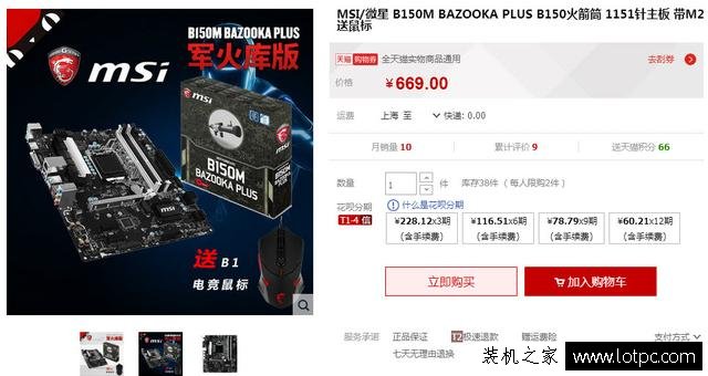 六代i7-6700配GTX1070游戏电脑配置推荐 性能和外表并存！