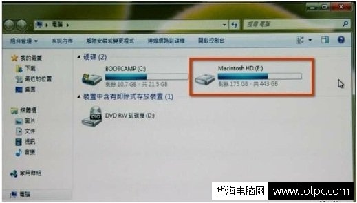 苹果笔记本安装win7系统成功