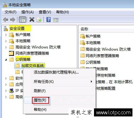 Win7系统如何禁用efs加密 Win7电脑禁用efs加密方法