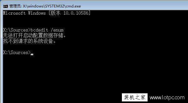 Windows10系统如何手动修复系统引导文件？