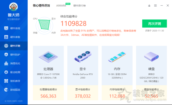 欲战五年！十代i7-10700KF配RTX2060独显主机配置清单及价格