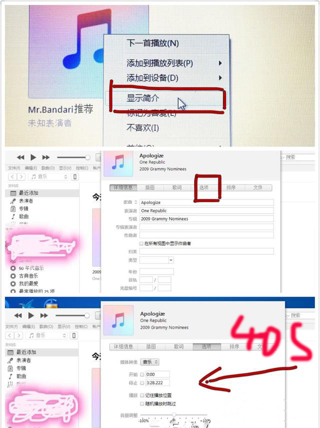 拒绝iPhone撞铃！教你轻松换自己喜欢的音乐设为铃声！