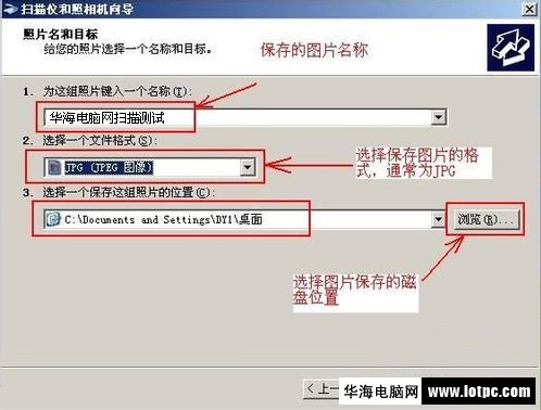 扫描仪和照相机保存