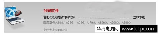 无线鼠标对码