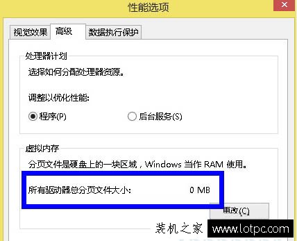 Win7系统如何取消虚拟内存？Win7系统下彻底关闭虚拟内存的方法