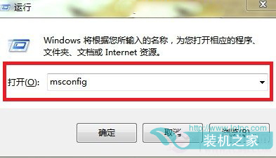 Win7怎么进入安全模式