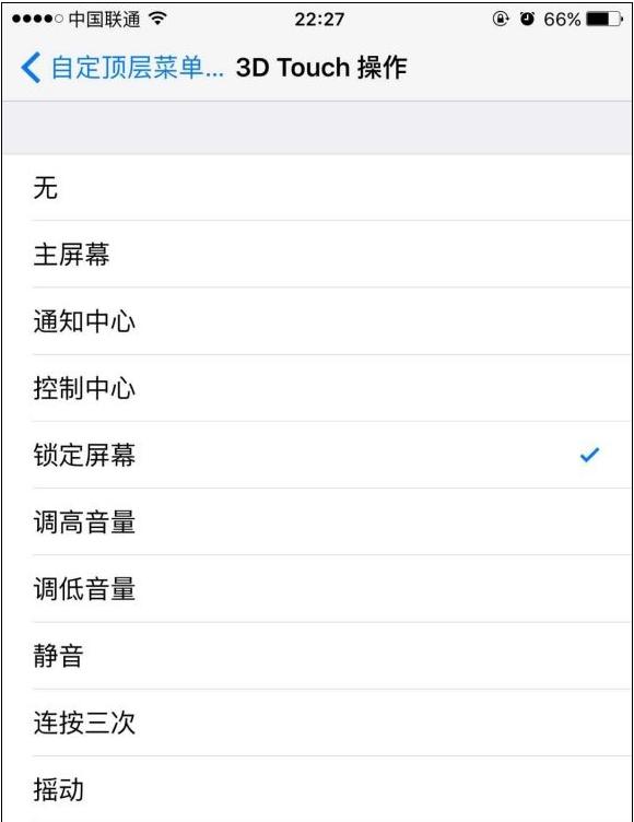 iPhone 6s/6s Plus中怎么使用小白点锁屏