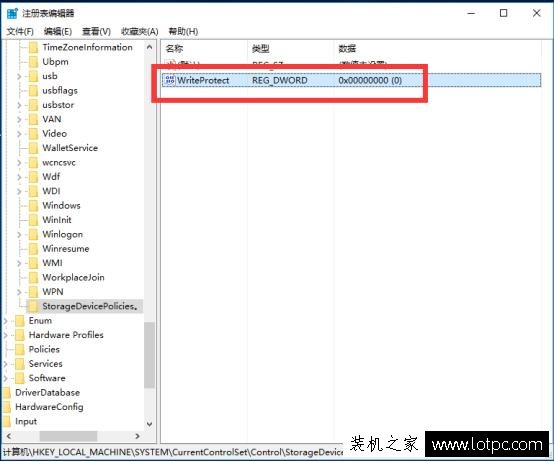 Win10技巧：如何给U盘、移动硬盘加上“写保护”？