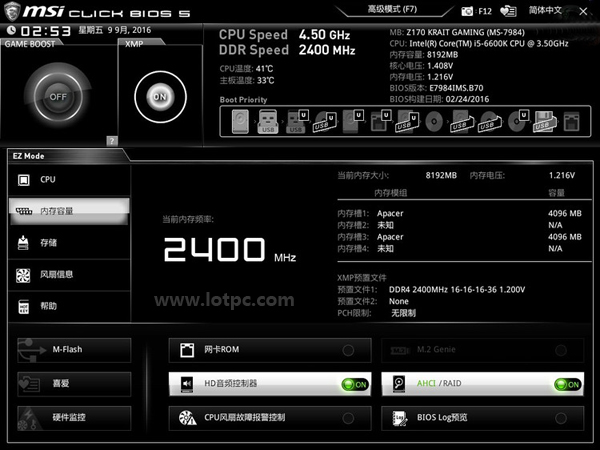 相同内存频率情况下 DDR3和DDR4性能差距大吗