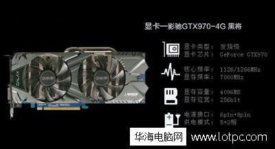 影驰GTX970黑将显卡