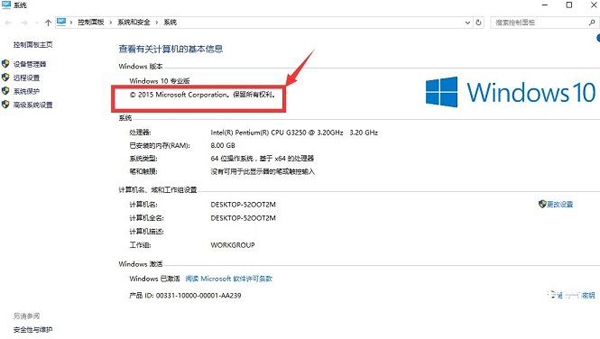 win10正版和盗版区别是什么?