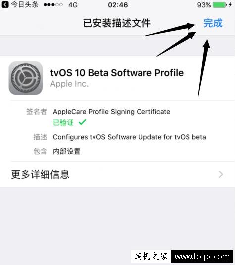 教你如何告别苹果iOS系统总是弹出系统更新提示