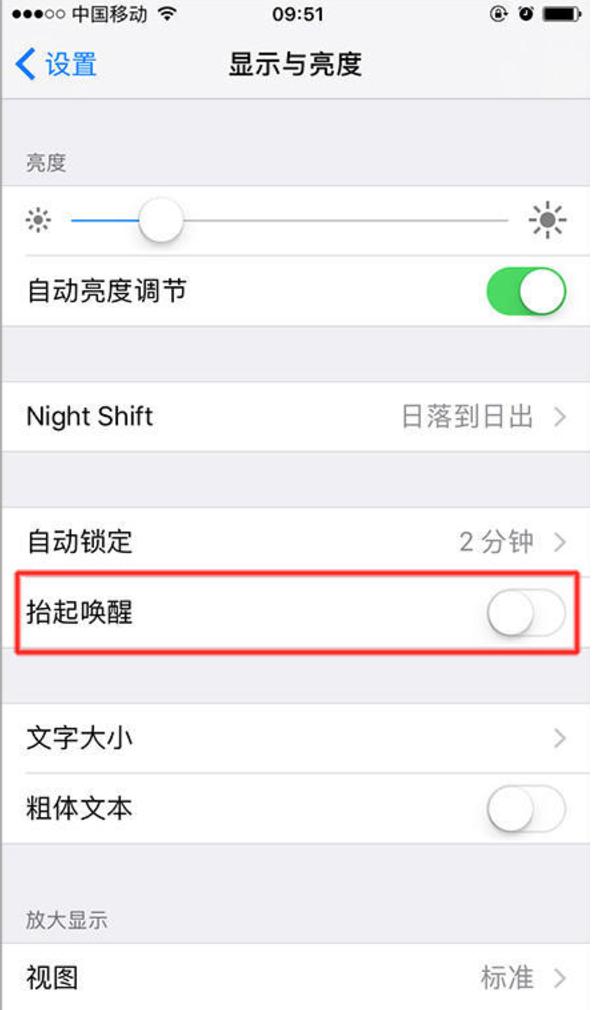 iphone抬手亮屏功能如何关闭？iOS10抬手自动亮屏功能关闭方法