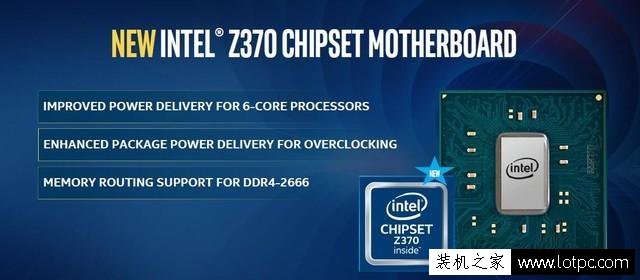 Z370主板相比Z270主板升级了什么？Z270主板与Z270主板区别