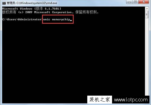 如何查看电脑内存条频率？Win7系统中查看电脑内存频率多少的方法