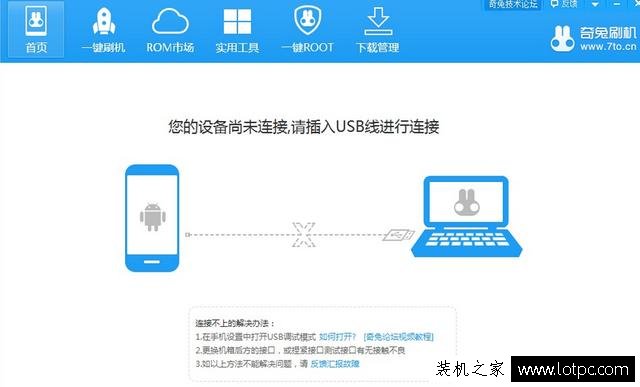 手机刷机软件哪个好？十几款主流手机刷机软件推荐