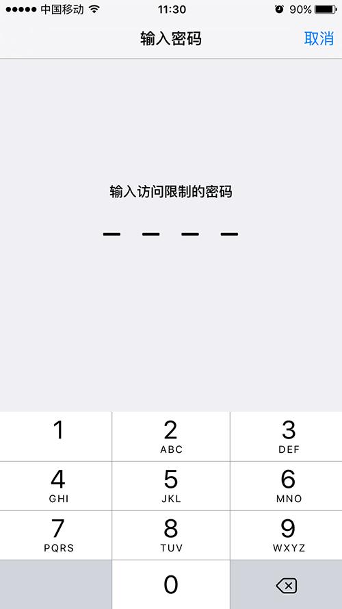 iPhone如何保护个人隐私？推荐几个iPhone隐私保护秘籍