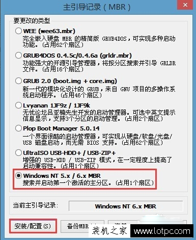 Windows未能启动原因可能是最近更改了硬件或软件解决方法