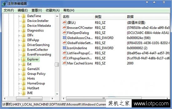 Win7系统开机后桌面图标显示慢怎么办？