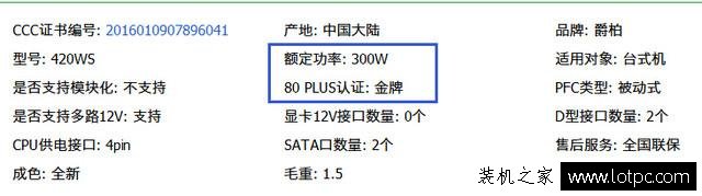 爵柏电源质量怎么样？实测来揭秘网购山寨台式电源黑幕！