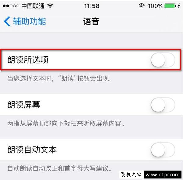 苹果iphone手机怎么开启或关闭语音朗读功能