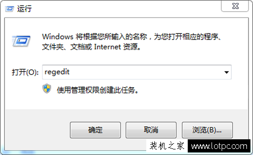 如何设置Win7默认软件安装路径 Win7系统下修改软件默认路径的方法