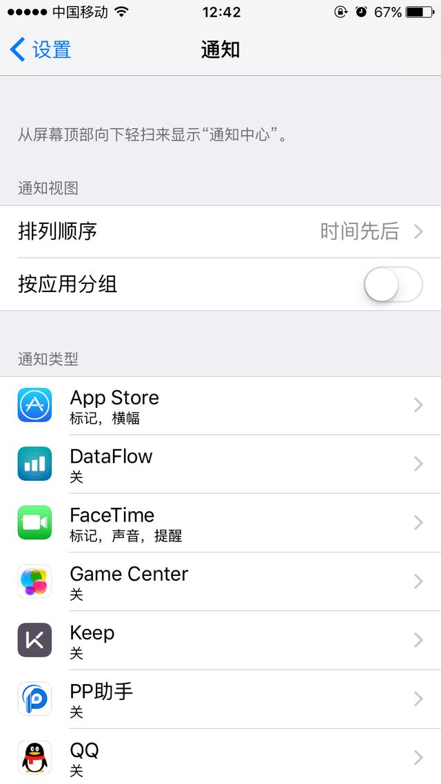 iPhone6升级iOS10耗电太快？iOS10耗电快解决方法