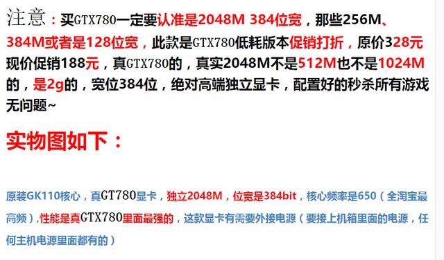 全新GTX780仅328！假显卡为什么这么多人购买？