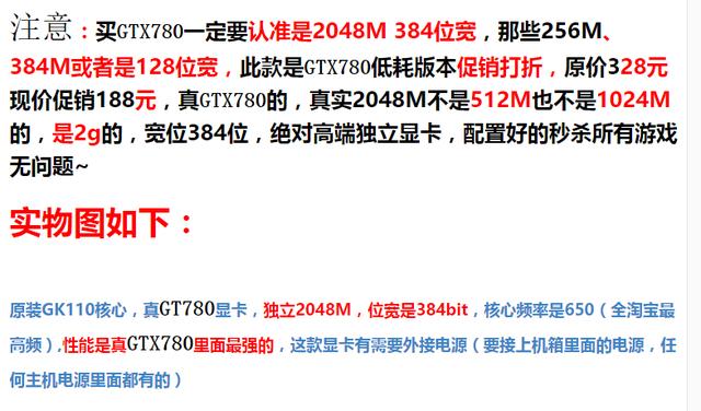 全新GTX780仅328！假显卡为什么这么多人购买？