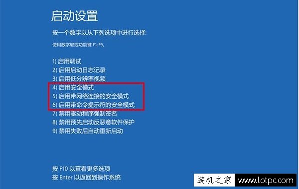 Win10系统怎么进入安全模式？Win10安全模式按F8进不去的解决方法