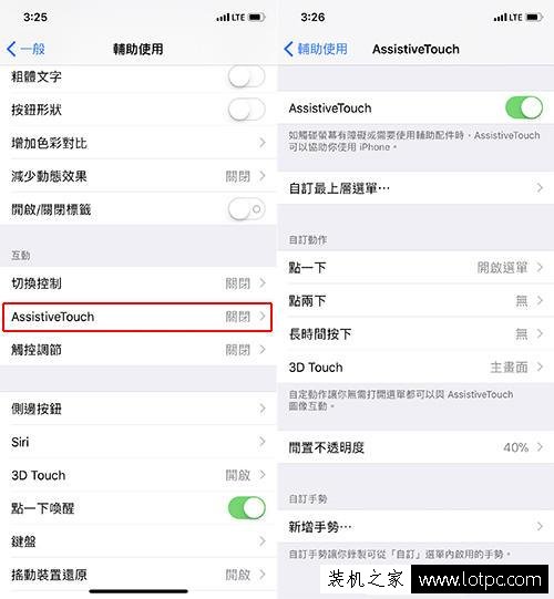 如何让iPhone X拥有“Home键”？iPhone X增加Home键的方法