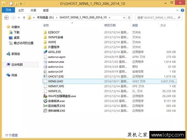 没有U盘和光驱怎么重装系统？硬盘安装Win8系统教程