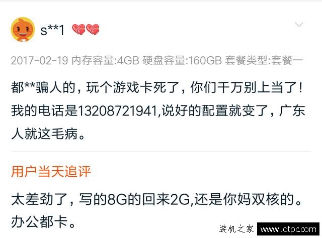 某宝上的组装电脑主机为什么这么便宜？原来是大有文章！