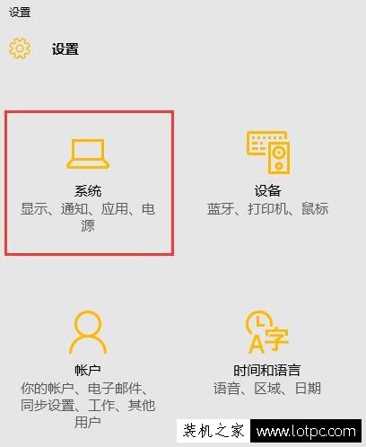 Win10系统笔记本电脑如何设置省电模式来提升续航时间？