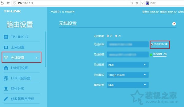 SSID广播是什么意思？无线路由器开启或关闭SSID广播操作方法