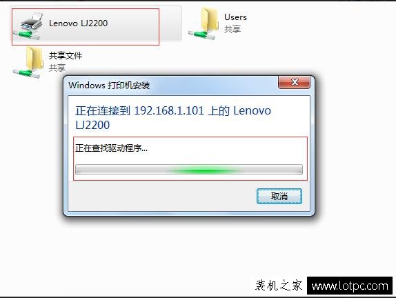 教你win7如何设置共享打印机 XP,WIN7,WIN10共享打印快速连接方法