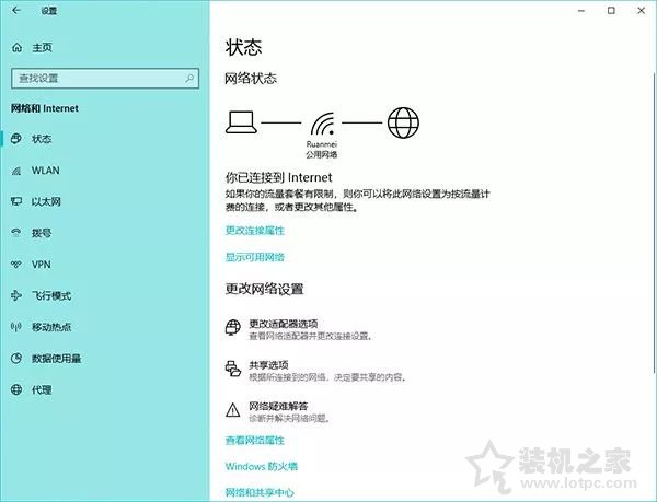 Windows 10更新之后导致UWP应用无法联网的解决方法