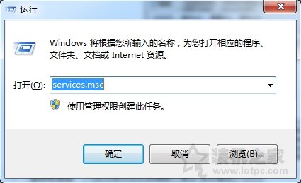 Win7系统下software protection服务无法启动的解决方法